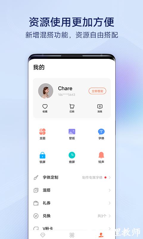 vivo桌面i主题软件 v12.3.6.0 安卓最新版 4