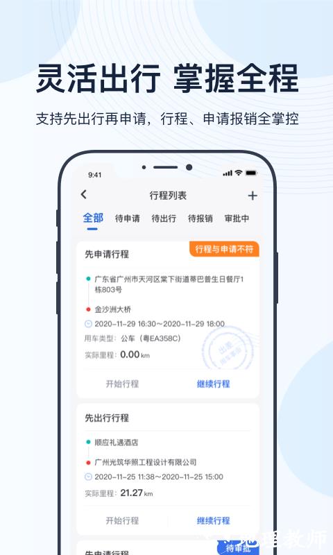 薪用车官方版 v4.17.5 安卓版 3