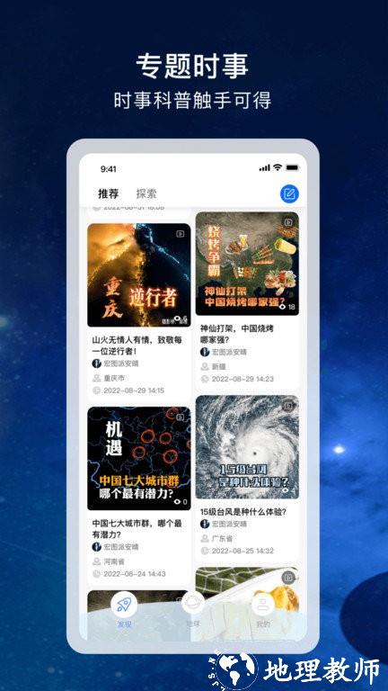 宏图实景app官方版 v3.0.6 安卓版 2