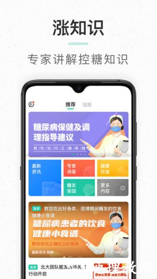 共同照护手机版 v2.3.19 安卓最新版 0