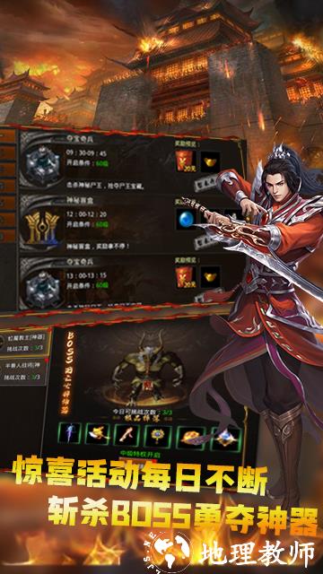 大蓝毒龙传奇截图