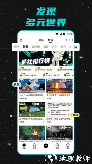 hobby潮流社区app v2.1.5 安卓版 2