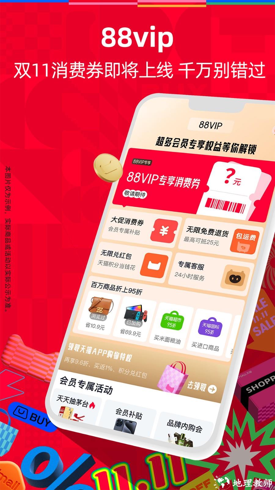 天猫超市安卓版 v15.37.0 最新版 1