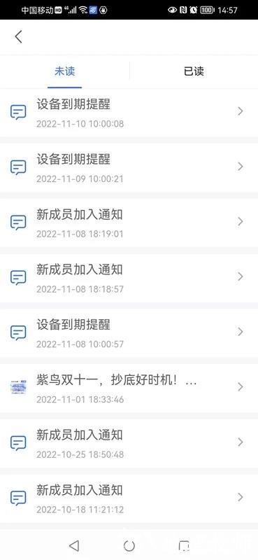 紫鸟移动助手官方版 v1.6.0.12 安卓版 1