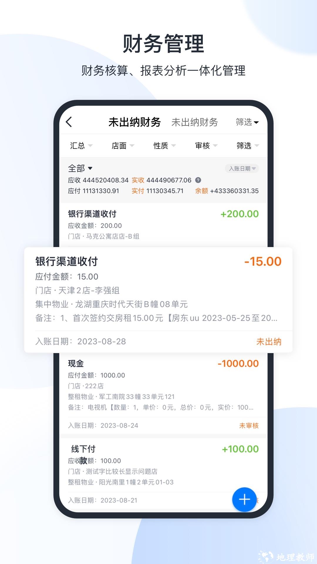 新全房通手机版 v6.1.8 安卓版 2