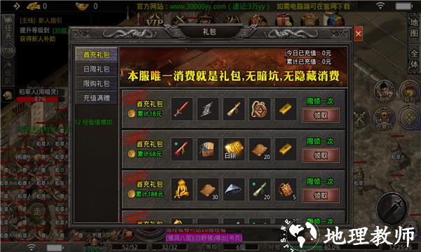 承天传奇76小极品截图