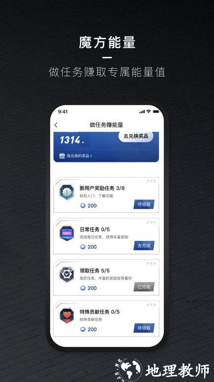 智惠管家北汽官方版(改名北京汽车) v3.24.0 安卓最新版 4