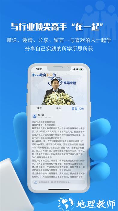 TOP论坛网官方版 v3.0.5 安卓版 2