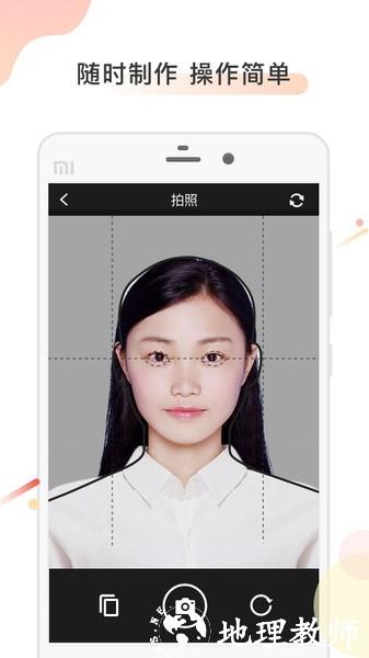 计算机证件照app v2.1.2 安卓版 0