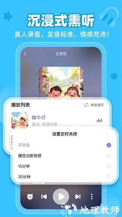 粤童年app v2.3.1 安卓版 0