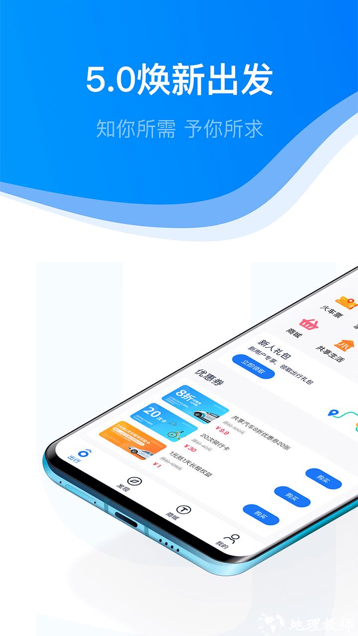 永安行app官方免费版 v5.30 安卓最新版 0