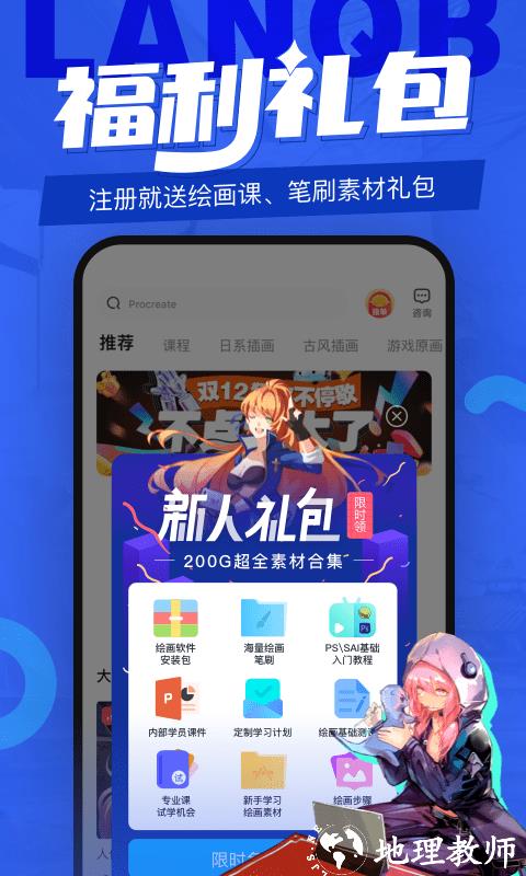 蓝铅笔绘画官方版 v4.2.1 安卓最新版 3