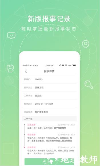 众乐家最新版 v4.3.0 安卓版 3