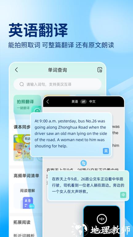 作业帮免费拍照答题秒出答案 v14.9.2 安卓版 4