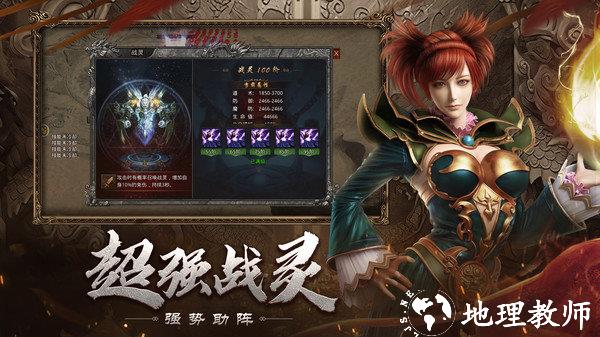 魂环攻速9999传奇截图