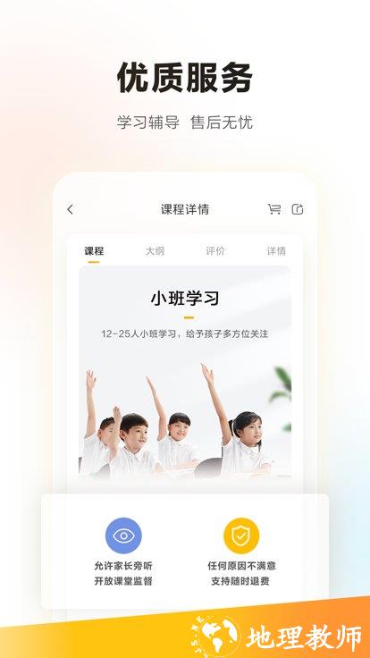 学家云手机版 v7.80.0 安卓版 1
