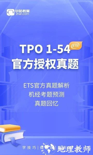 小站托福app官方版 v5.8.5 安卓最新版 0