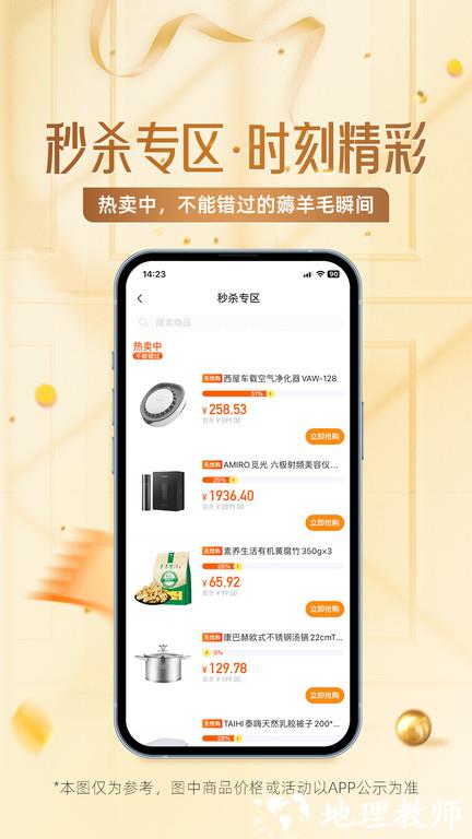 惠多港购物中心手机版 v1.9.3 安卓版 2