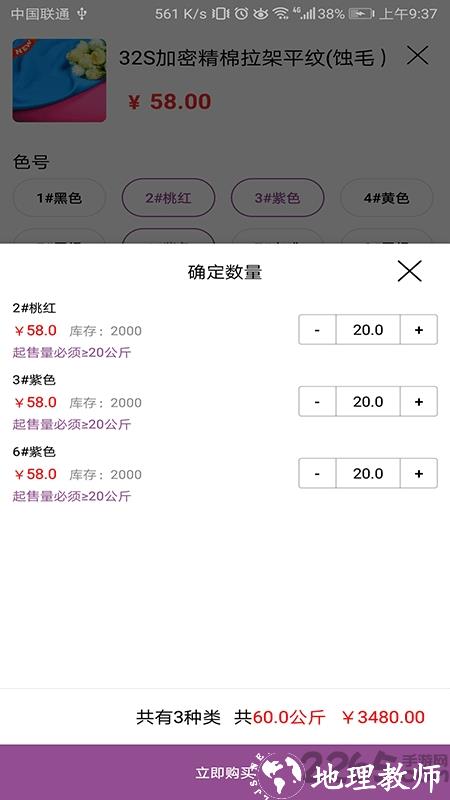 3号馆app最新版 v2.01.76 安卓手机版 1