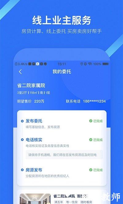 找房邦网客户端 v2.3.8 安卓版 2