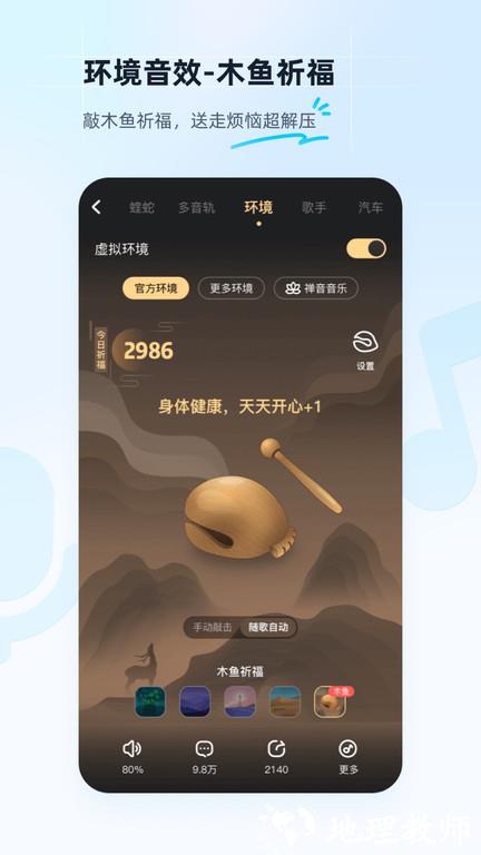 酷狗2024最新版 v20.0.0 安卓版 3