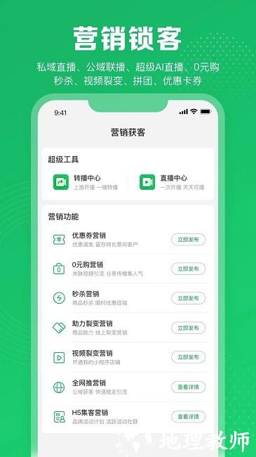 客客通官方版 v1.7.96 安卓版 2