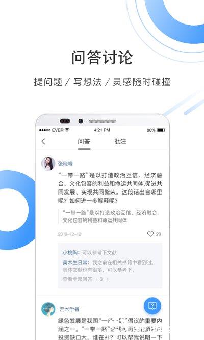 全球学术快报app v4.0.9 安卓最新版 1