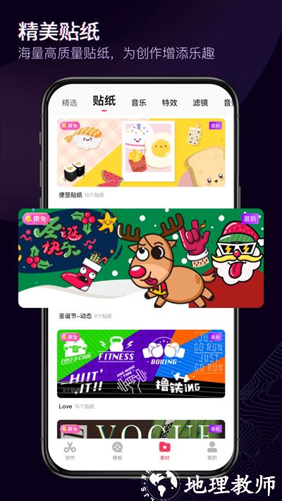 快剪辑app手机版 v5.9.5.2007 安卓最新版 1