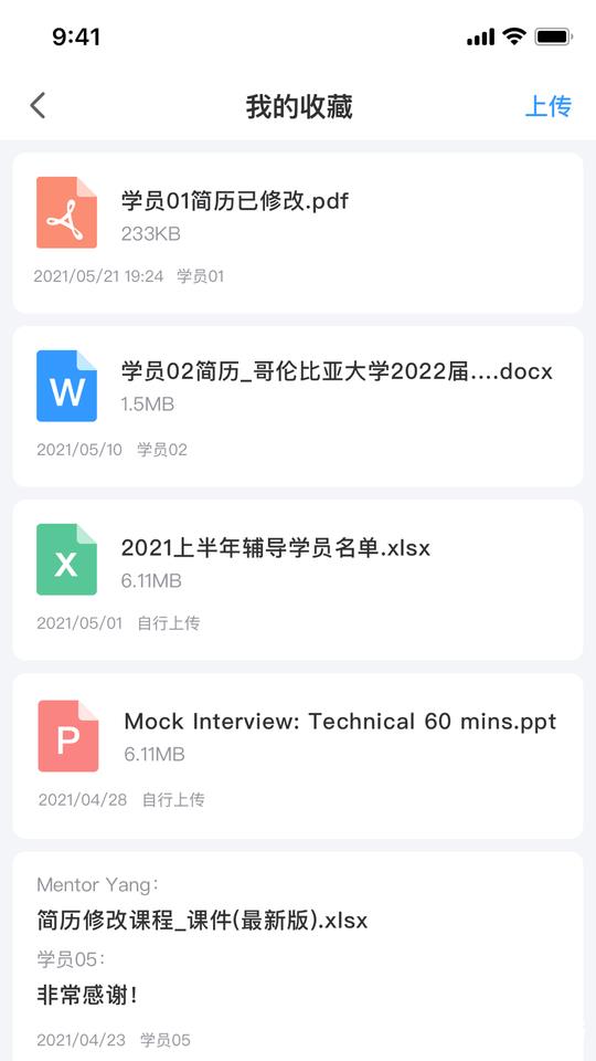 dbc职梦导师端app v1.4.0 安卓版 0