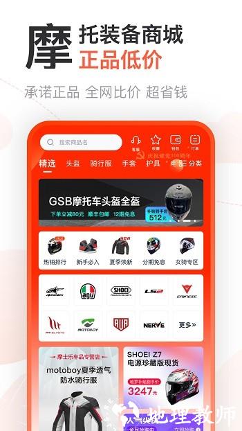 摩托范二手车最新版 v3.62.20 安卓版 1