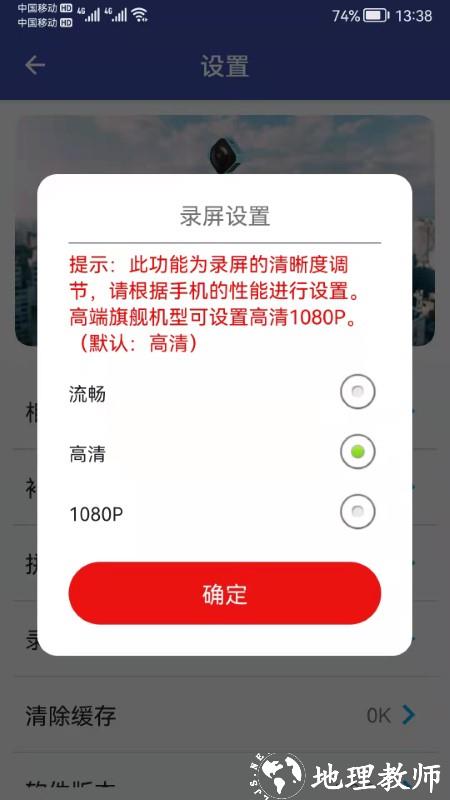 艾卓悦全景相机app v2.7.6 安卓版 0