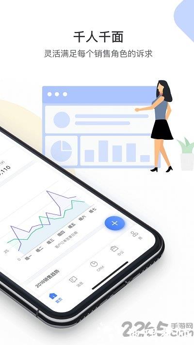 销售易crm客户管理系统app最新版 v2218.23.1103 安卓手机版 1