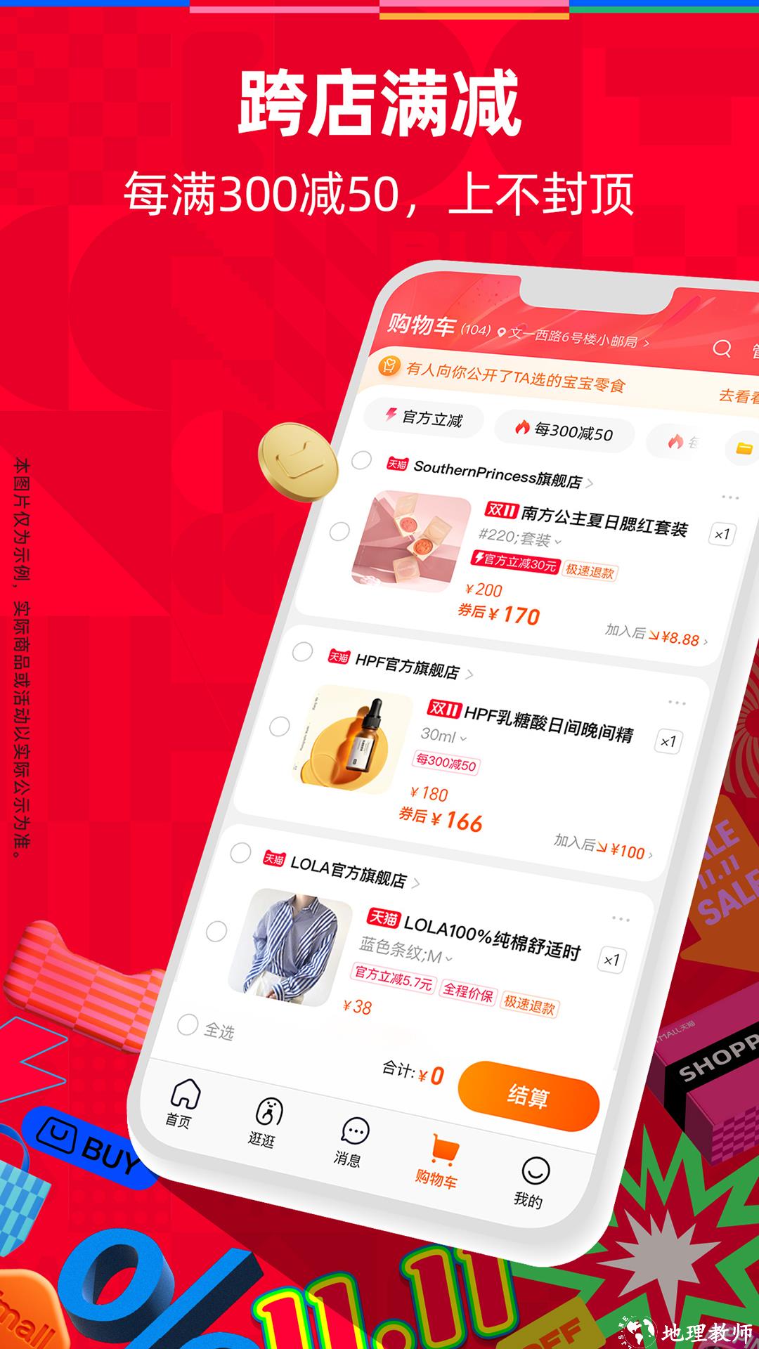 天猫超市安卓版 v15.37.0 最新版 4