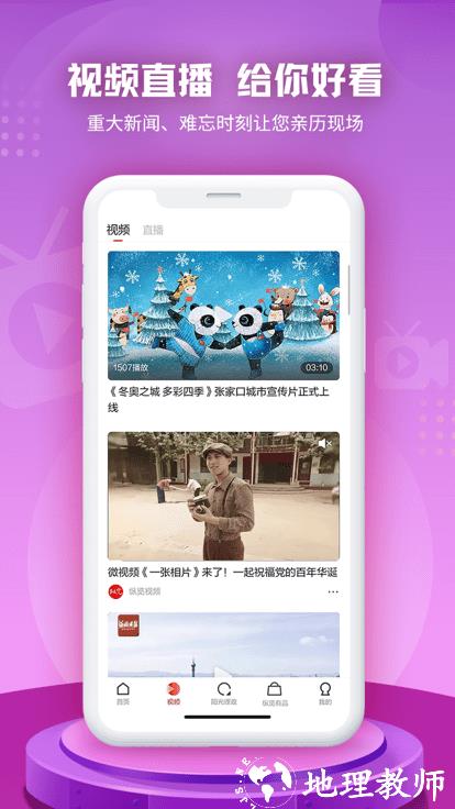 纵览新闻客户端 v2.8.9 安卓官方版 0