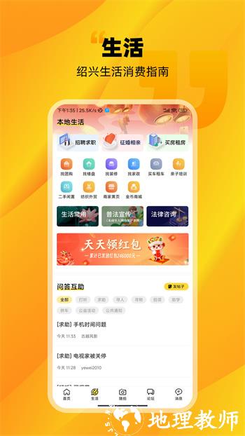 绍兴e网app v3.22.28 安卓版 2