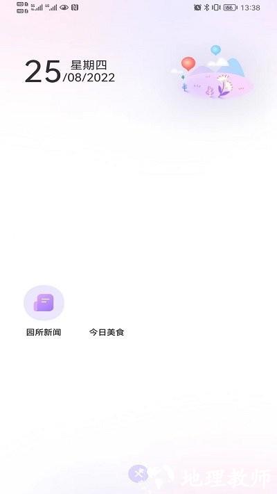 园宝通教师版app v2.7.11 安卓版 0