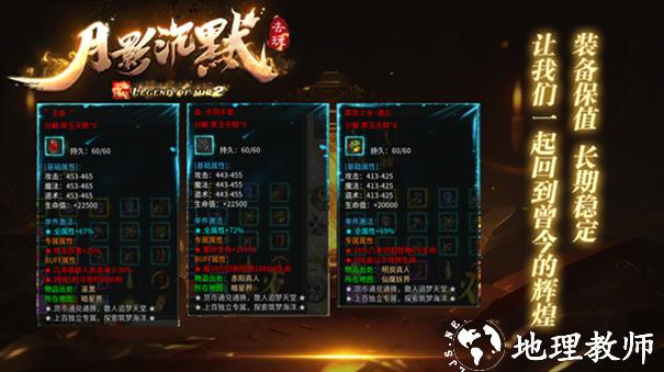 去玩月影沉默截图