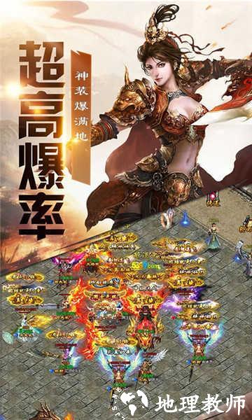 天战神截图