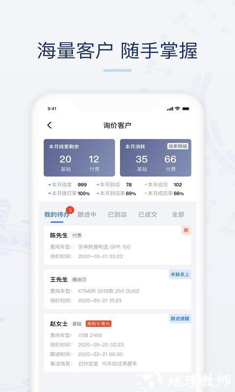 摩托范商家版 v2.20.44 安卓版 2
