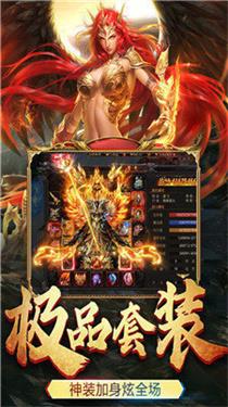 1.85火龙版本传奇截图