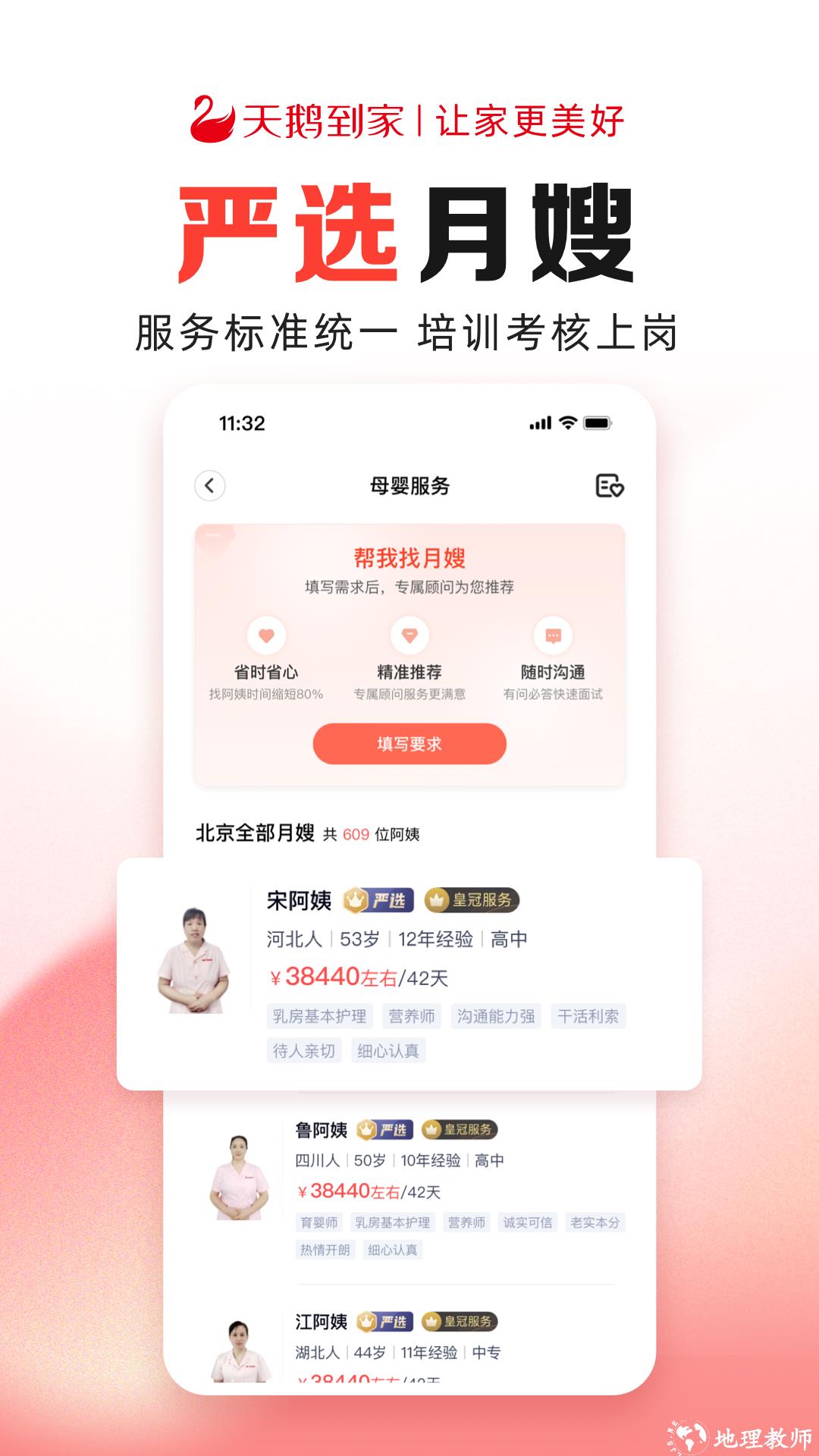 天鹅到家极速版app v9.2.9.0 官方安卓版 2