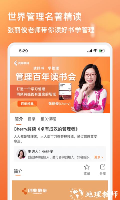 酵母工坊app(改名管用) v4.3.5 安卓版 2