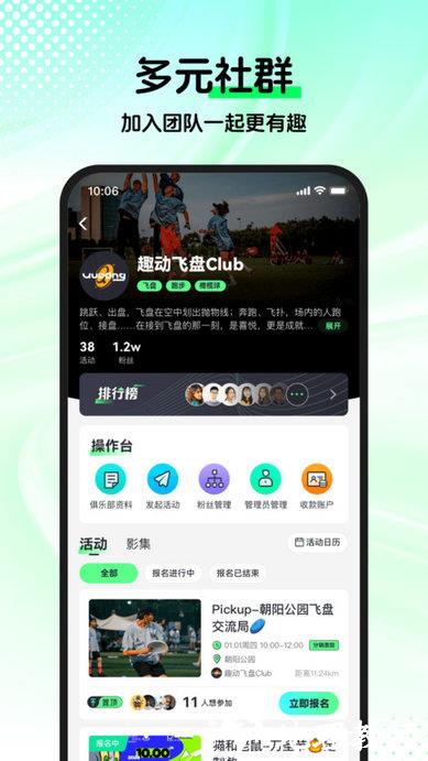 趣动willgo官方版 v3.7.2 安卓最新版 0