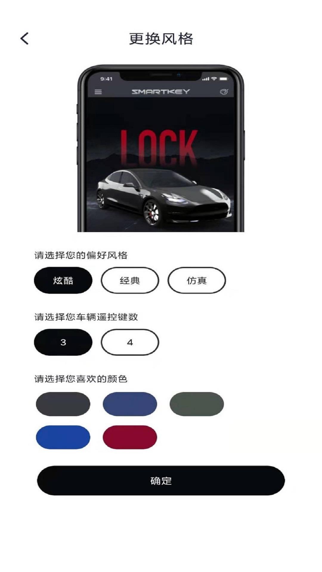 智能控车系统 v1.6.0 安卓版 0