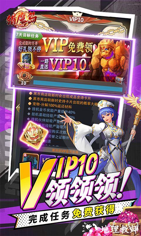 猎魔岛图片 4