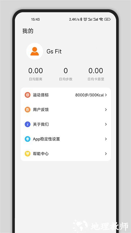 gs fit app v1.8.7 安卓版 3
