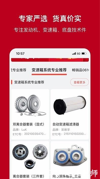 一体系平台 v1.80.0 安卓版 3