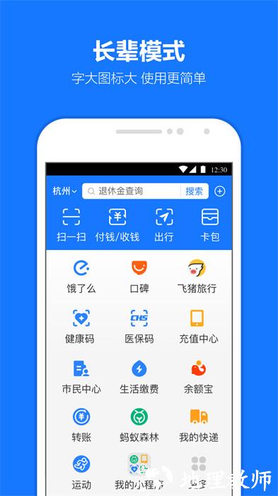 支付宝最新版本 v10.6.63.8000 安卓版 4