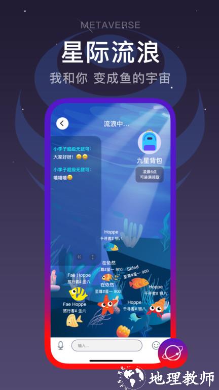 闪动校园官方版 v6.9.0 安卓版 3