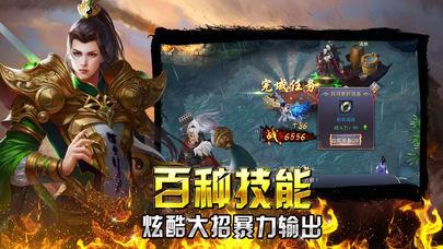 龙腾盛焰传奇攻速版截图